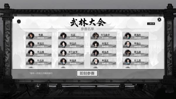 刀剑江湖路什么时候出 公测上线时间预告