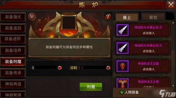 全民奇迹弓手萤石如何选择辅助技能