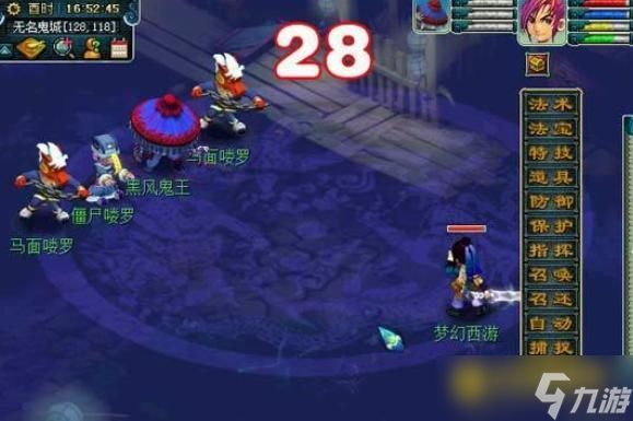 梦幻西游小雷音寺任务怎么完成 - 小雷音寺任务快速完成方法