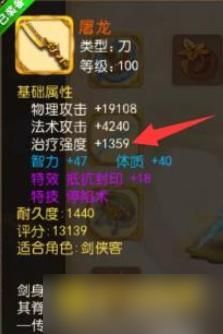 梦幻西游治疗能力与气血回复什么关系 - 治疗强度与气血回复机制解析