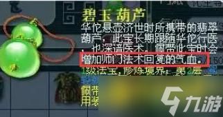 梦幻西游治疗能力与气血回复什么关系 - 治疗强度与气血回复机制解析