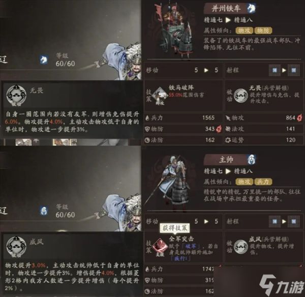 三国望神州张辽培养推荐