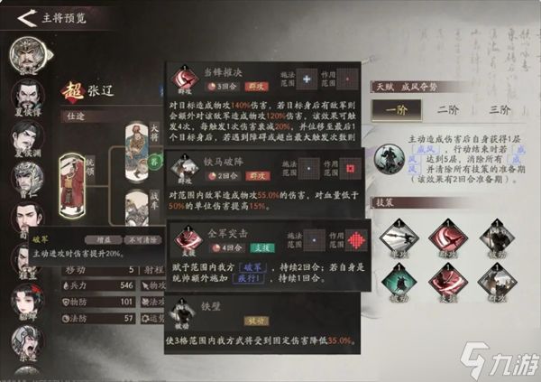 三国望神州张辽培养推荐