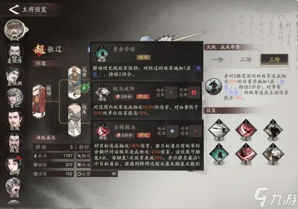 三国望神州张辽培养推荐