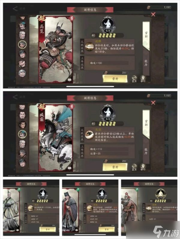 三国望神州张辽培养推荐