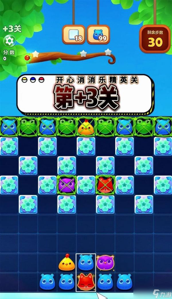 《开心消消乐》第165关三星攻略（用策略轻松突破难关）