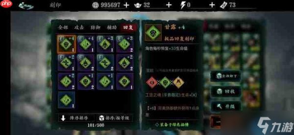 影之刃3武圣系统终极指南:祝福刻印组合的艺术