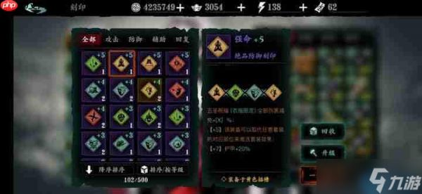 影之刃3武圣系统终极指南:祝福刻印组合的艺术