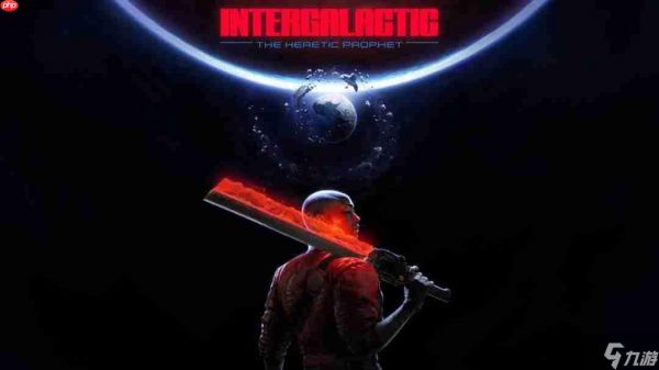 《星际:异端先知》是顽皮狗野心最大 规模最大的游戏
