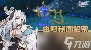 崩坏星穹铁道如何获取哀丽秘榭农事历