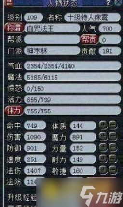 梦幻西游法系玩家如何选择加点方案 - 神木门派最佳加点方案推荐
