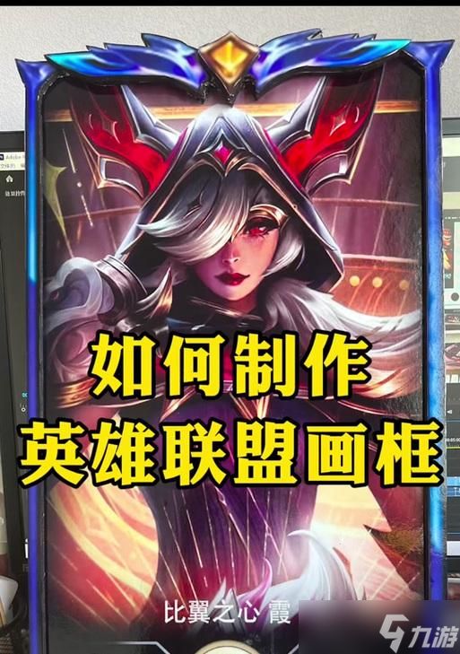 英雄联盟框框获取方法是什么？