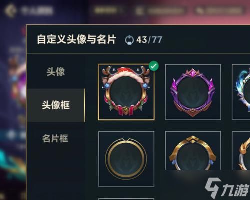 英雄联盟框框获取方法是什么？