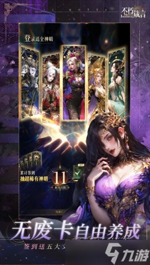 不朽箴言开荒保姆级攻略