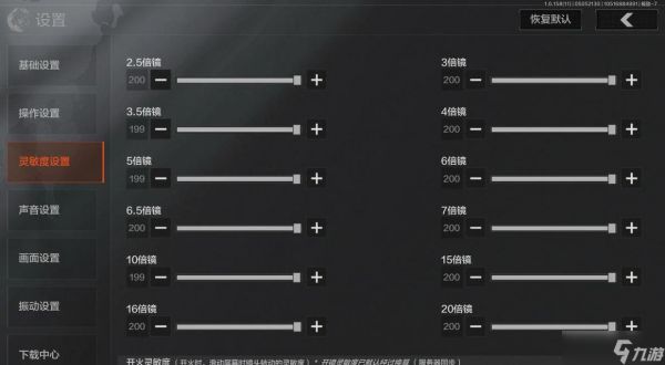 穿越火线中如何正确压枪？