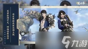 逆水寒如何抽取新绝技群侠