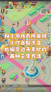 百炼英雄元素矿在哪采集