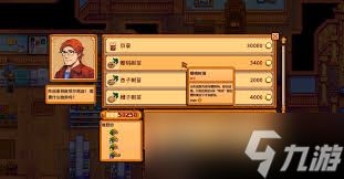 星露谷物语果树枯萎如何解决