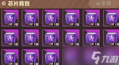 《向僵尸开炮》芯片获得