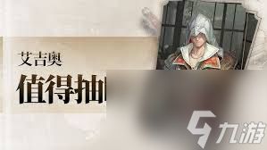 重返未来1999艾吉奥需要抽几塑