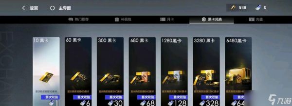 如何抽取战双帕弥什A2、9S、2B（战双帕弥什A2、9S、2B的抽取需要多少黑卡）