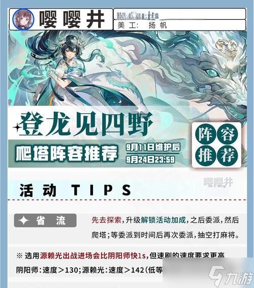 2024年反击流阵容，以阴阳师为主（搭配攻略）