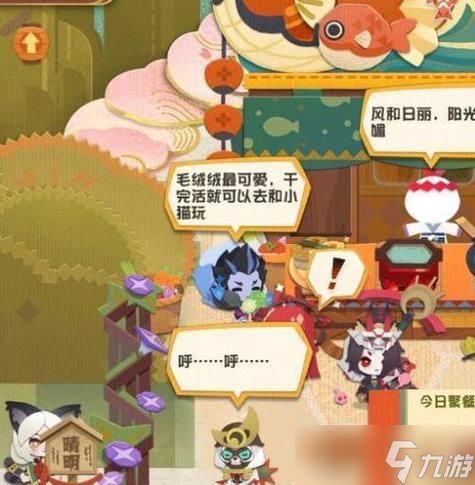 《以阴阳师妖怪屋百鬼剧场剧本的创作与演绎》（探究游戏与文学的奇妙结合）