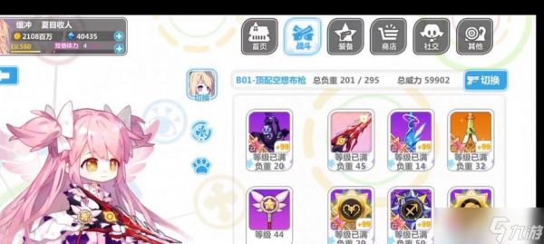 如何快速获取《崩坏学园2》中的5星装备（掌握这些技巧）