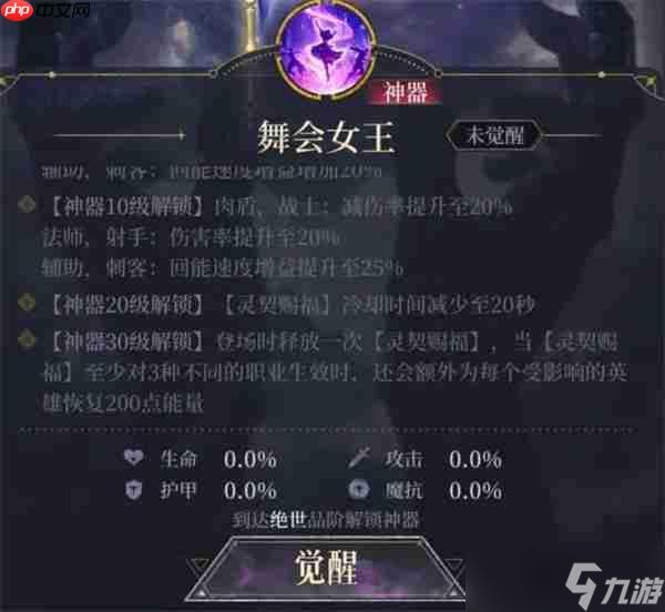 不朽箴言星芒阵营玩法搭配分享