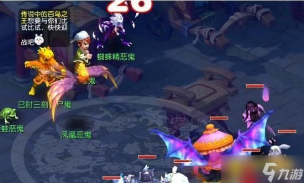 梦幻西游变异马面鬼怎么快速通关 - 变异马面鬼击杀方法