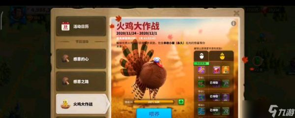 万国觉醒（通过游戏中的各种活动获得积分）
