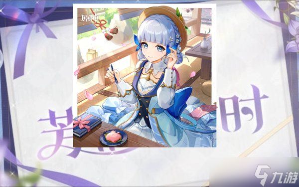 原神芳信聆音时活动兑换码分享