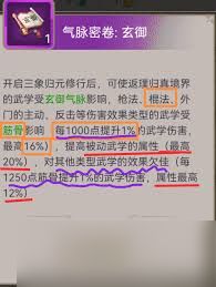 这就是江湖如何触发名刀圆转筋骨棍