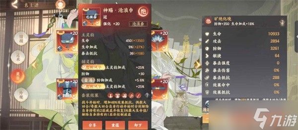 忘川风华录陆羽培养攻略