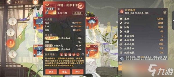 忘川风华录陆羽培养攻略