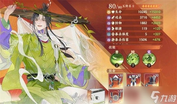 忘川风华录陆羽培养攻略