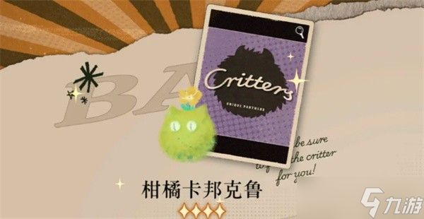 重返未来1999好梦井玩法解析