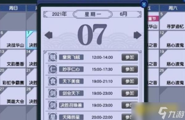 梦幻西游70级五开日常玩什么 - 五开日常玩法