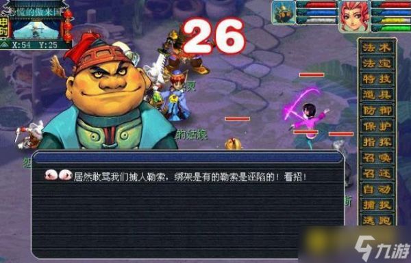 梦幻西游天火上副本怎么通关 - 火上副本通关技巧
