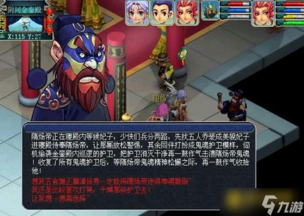 梦幻西游天火上副本怎么通关 - 火上副本通关技巧