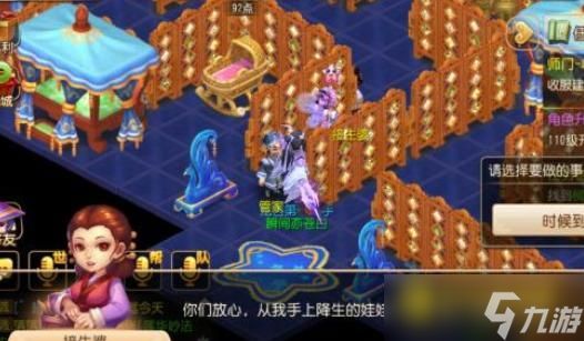 梦幻西游手游怎么养育孩子 - 孩子养育方法