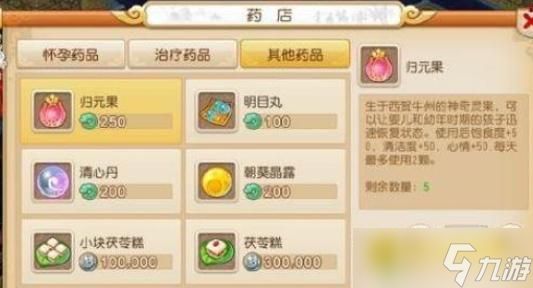 梦幻西游手游怎么养育孩子 - 孩子养育方法