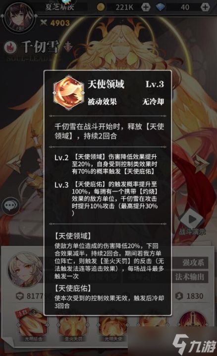 斗罗大陆武魂觉醒千仞雪阵容怎么搭配