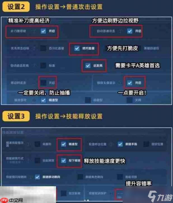 王者设置操作怎么设置好 s41如何设置最佳操作设置