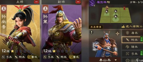 偃武孙尚香阵容怎么搭