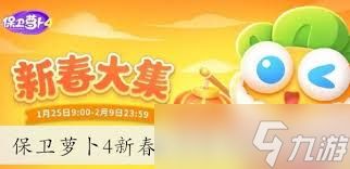保卫萝卜4食神争霸第七关通关