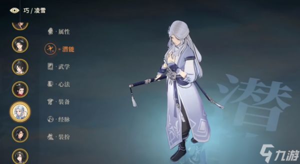 对决剑之川凌雪介绍