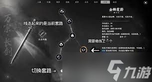 下一站江湖2中普攻枪万宗如何获取