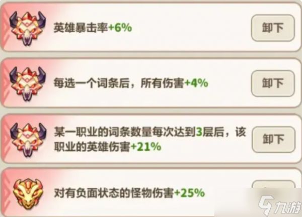 永远的蔚蓝星球哪吒图腾怎么搭配-哪吒图腾搭配推荐