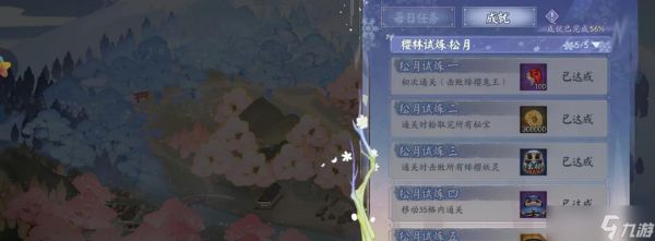 以阴阳师染井樱林25步通关路线攻略（打通染井樱林的最佳攻略和技巧）
